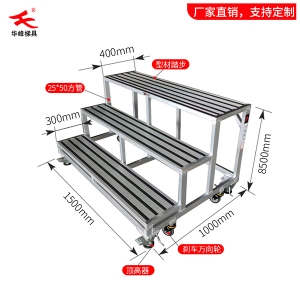 鋁合金型材踏步梯三步工業(yè)踏臺(tái)